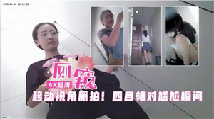 偷窥女生上厕所，四目相对尴尬瞬间