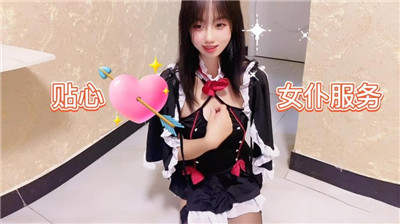 《女仆服务激情做爱颜射》（杏吧影院）